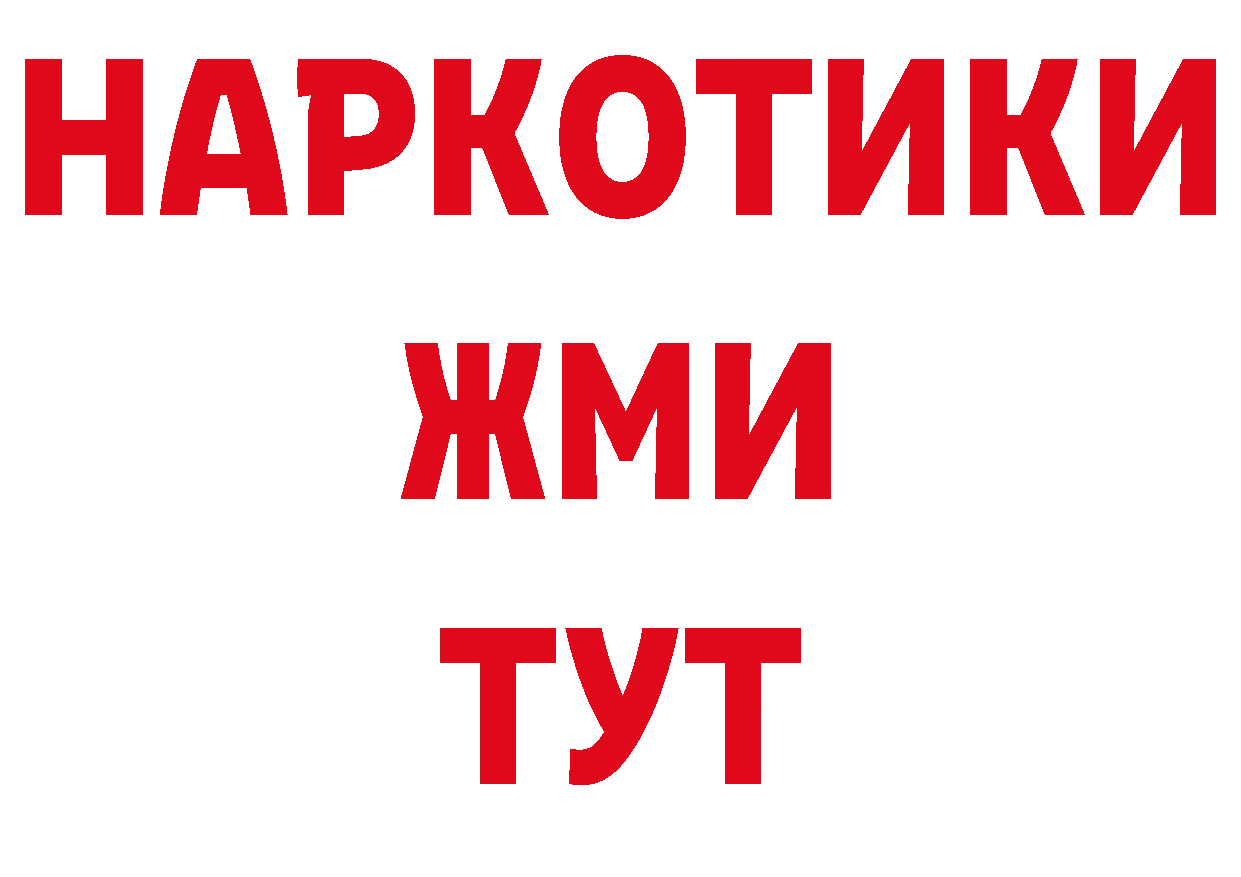 КЕТАМИН VHQ ТОР нарко площадка ОМГ ОМГ Черногорск