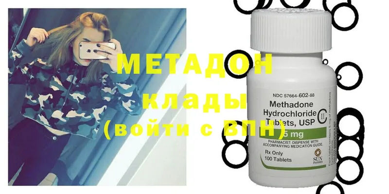 Метадон methadone  Черногорск 